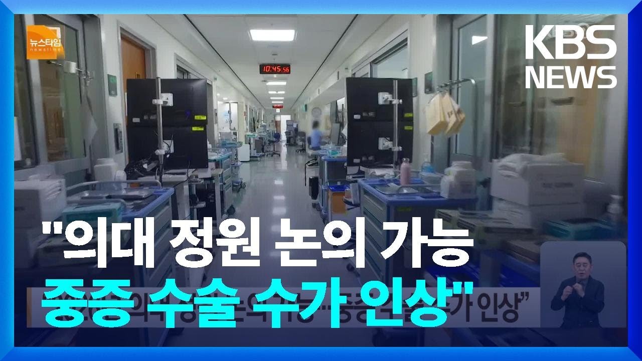 의료사고에 대한 지원 방안