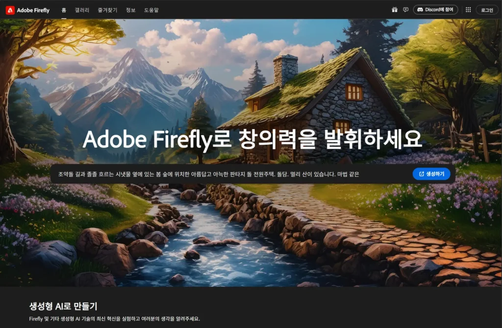 Adobe Firefly