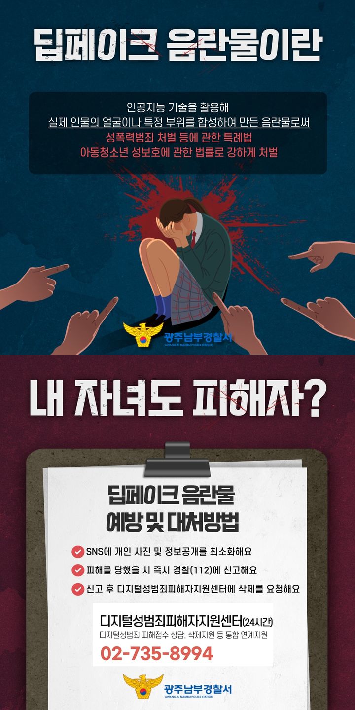 법적 대응의 필요성