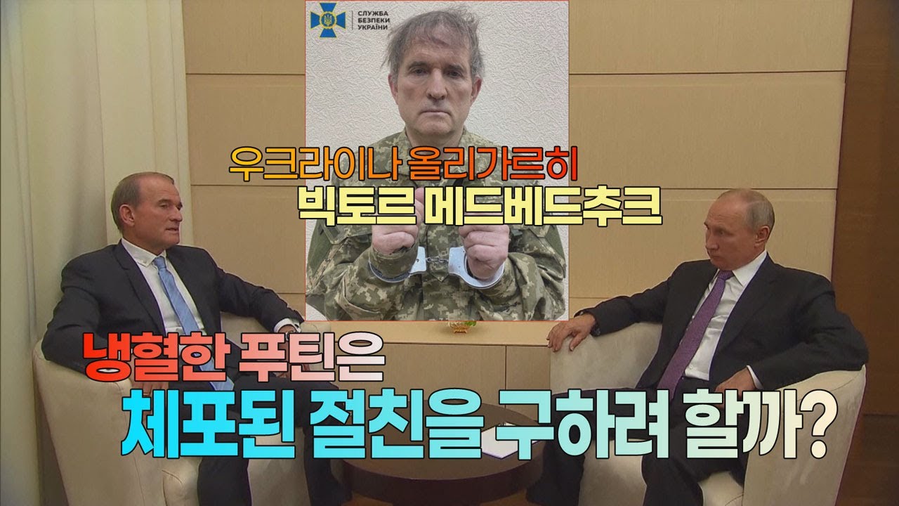 국제형사재판소(ICC)와 푸틴에 대한 체포영장 발부