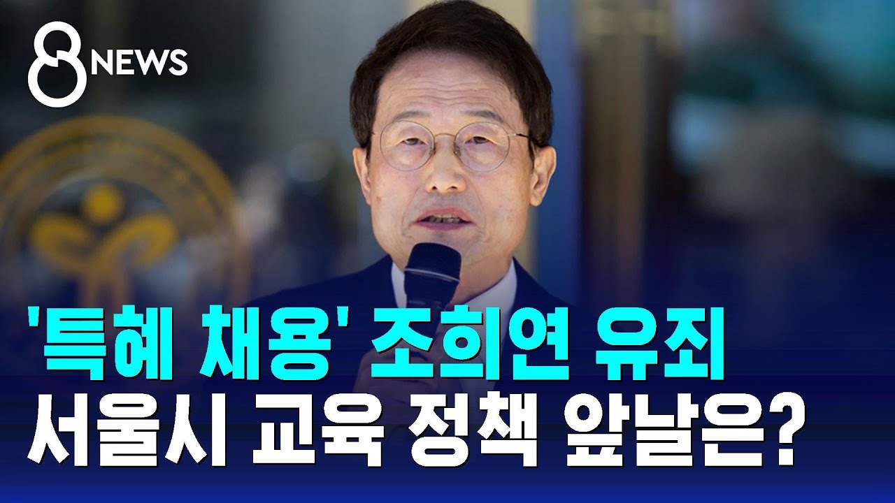 정치적 파장과 사회적 반응