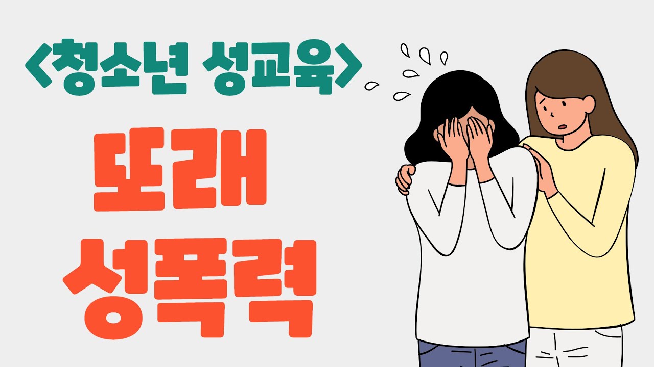 피해자들의 목소리