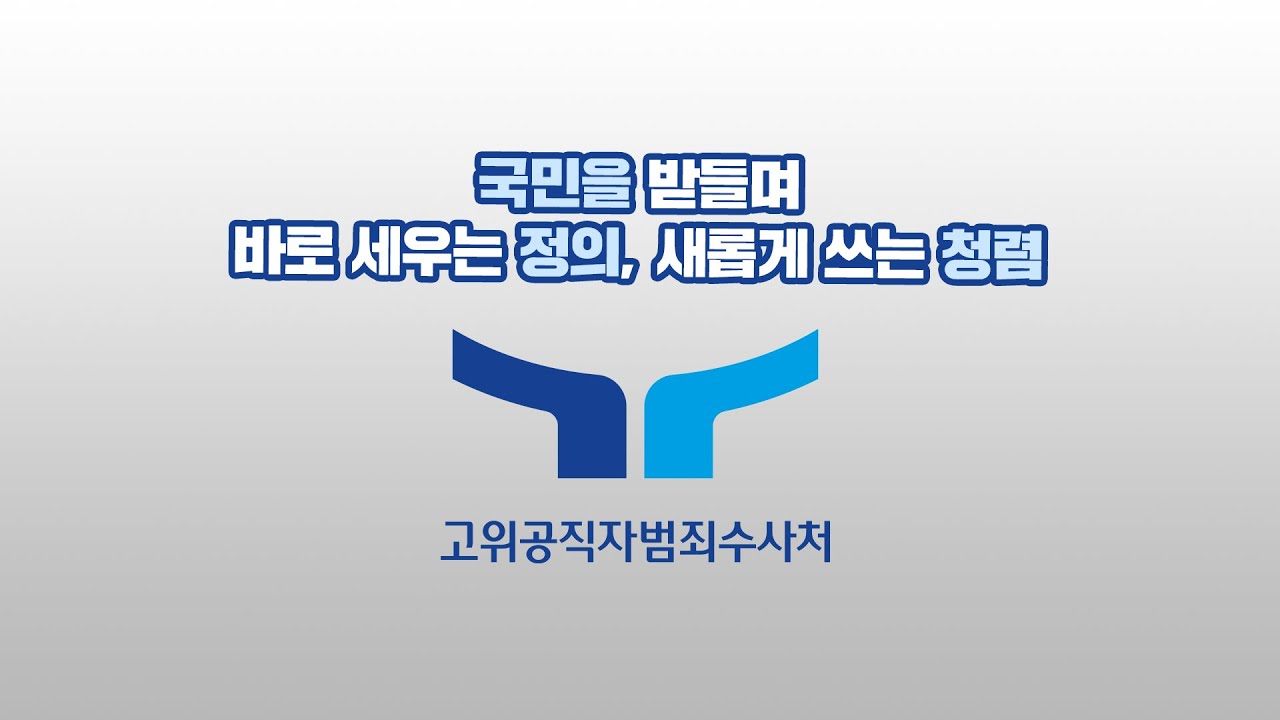 인천광역시 자치경찰위원장의 재산