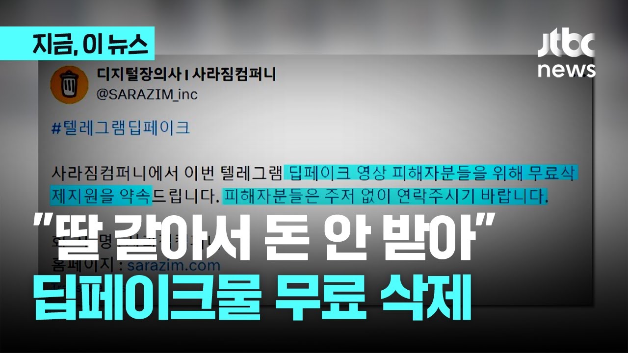 딥페이크란 무엇인가?