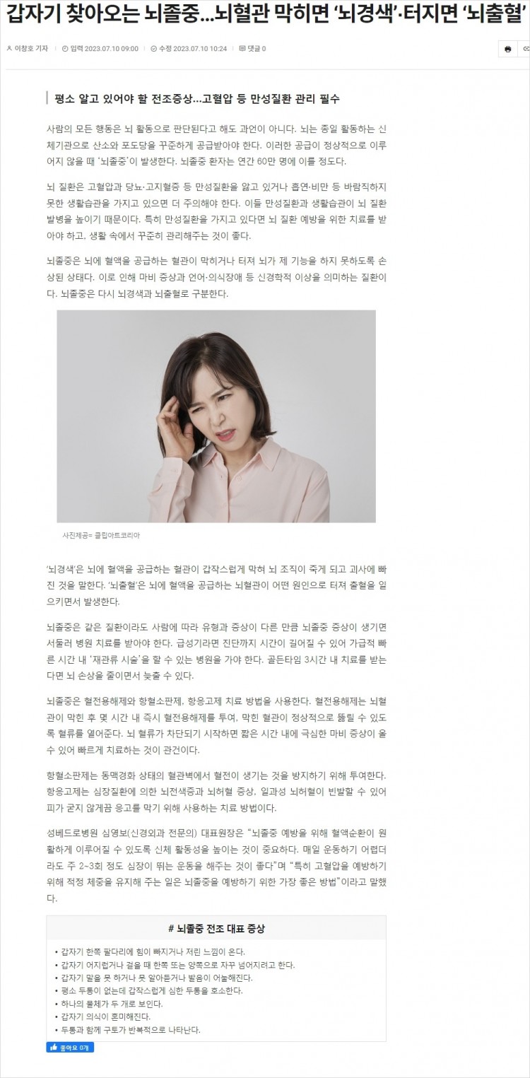 환자 이송의 문제, 시스템의 결함