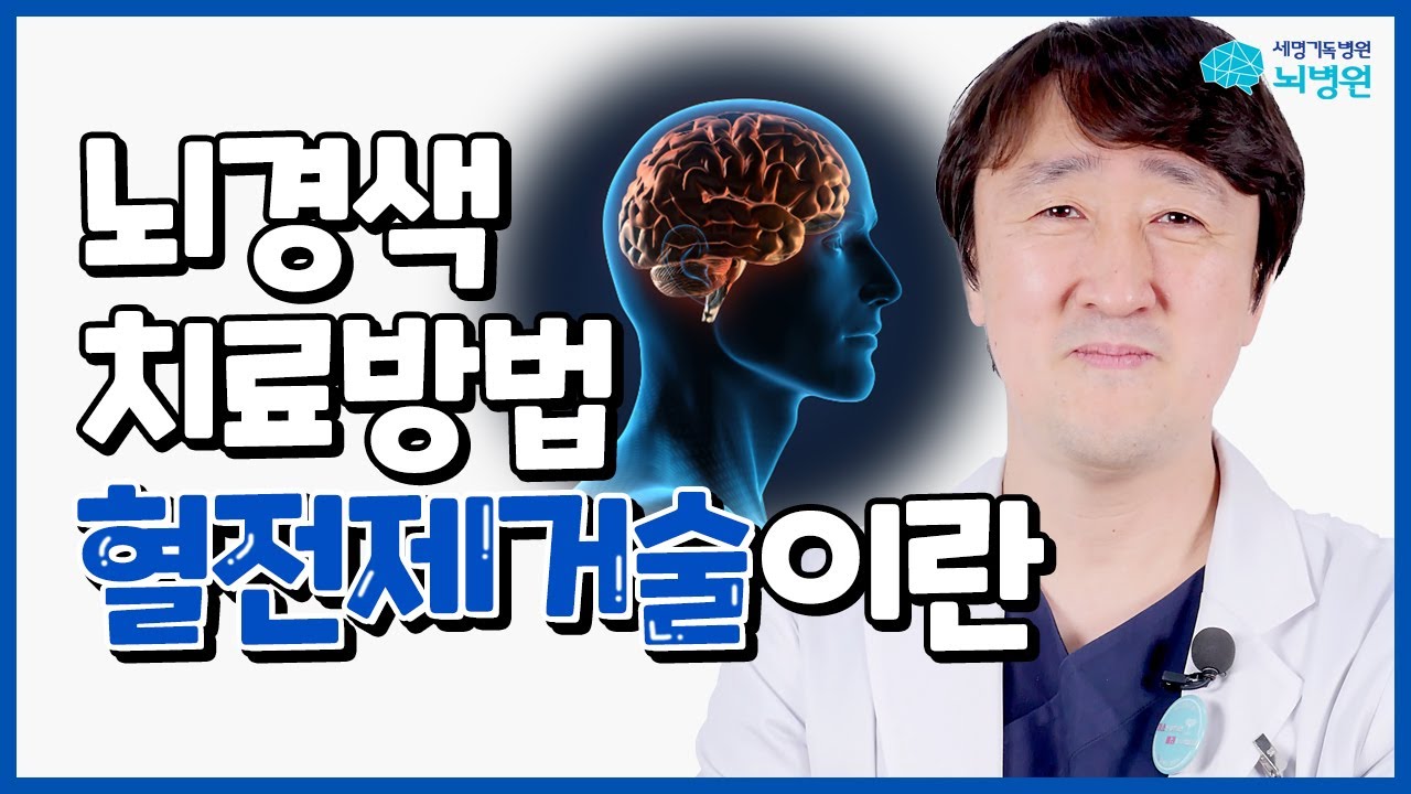 의정 갈등과 의료진 부족