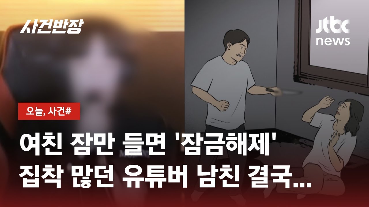 남성의 무례한 행동