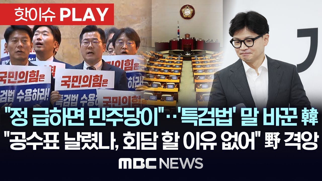 금융투자소득세(금투세)의 필요성과 쟁점