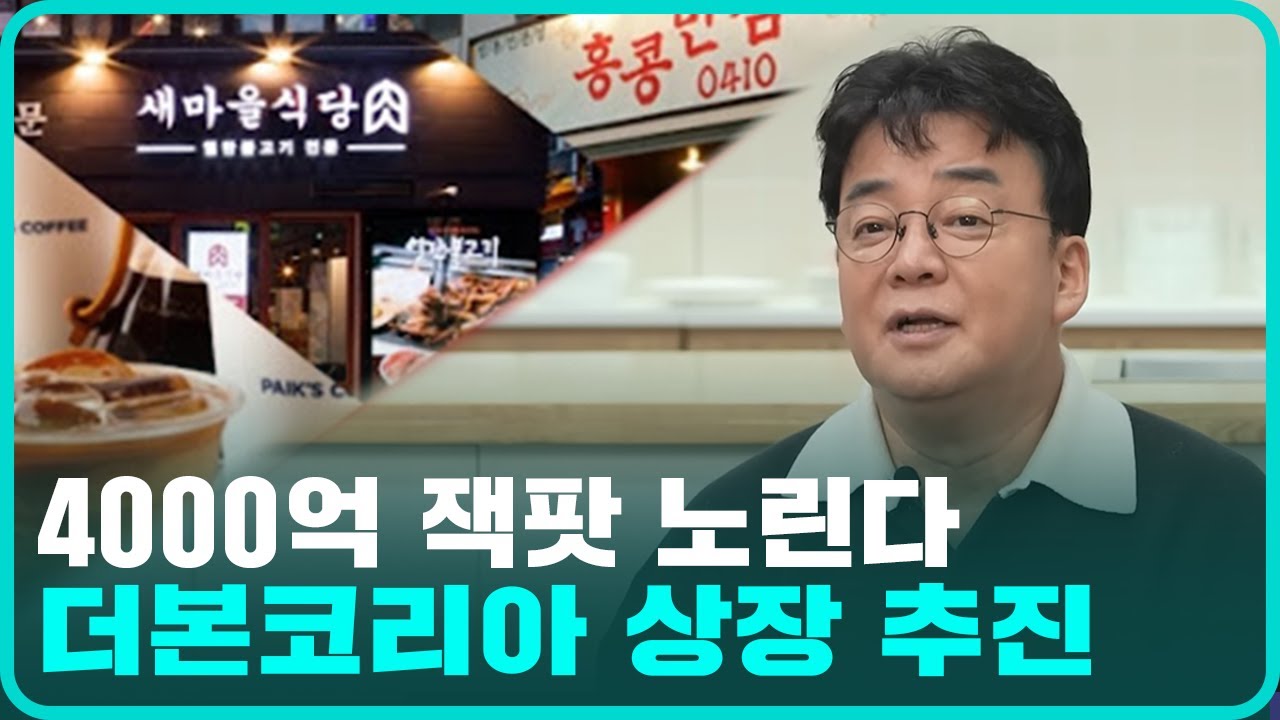 코스피 상장이 한국 경제에 미치는 영향