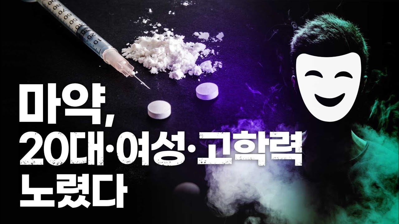 사회적 대책과 예방 필요성