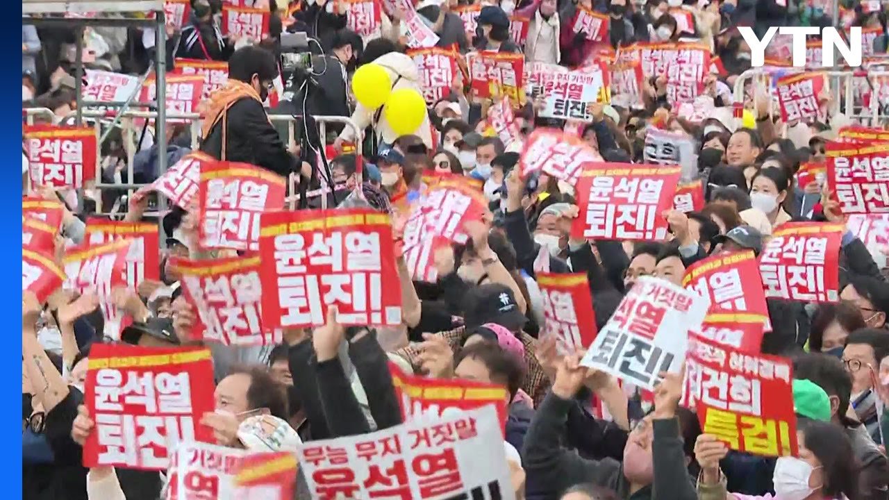 윤석열 퇴진을 위한 역사적인 회견