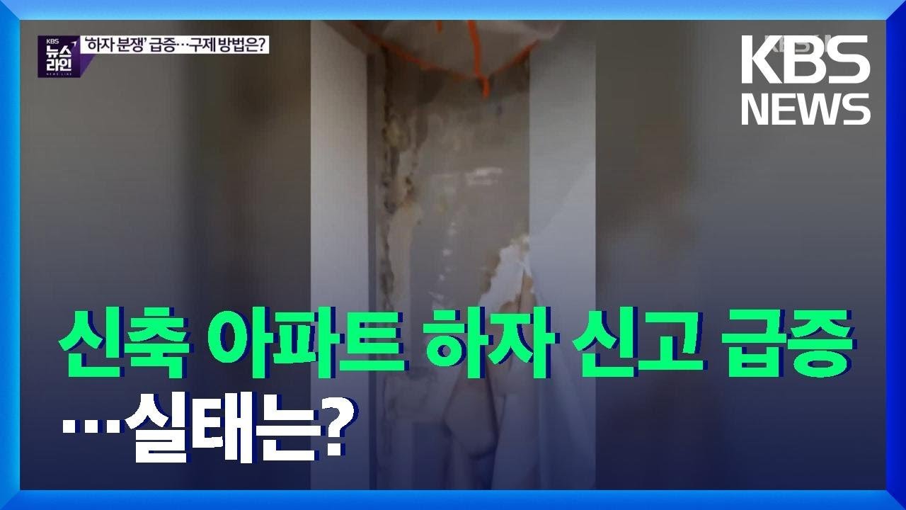 신축 아파트, 예상치 못한 배관 문제