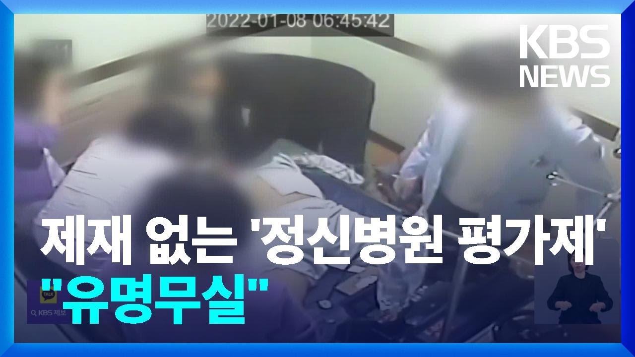 대관 담당자와 병원의 비밀스러운 운영