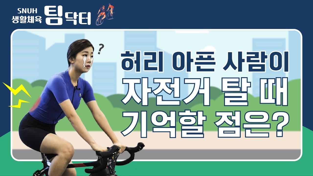 새로운 도전: 란도너스와 백두대간