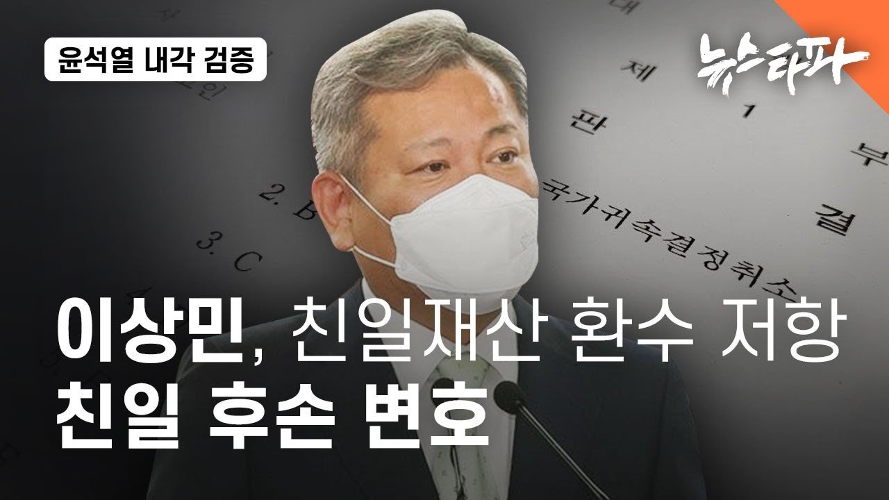 친일재산관리의 허점 발견