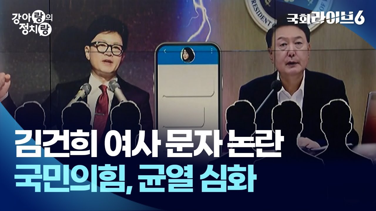 김건희 여사의 언행과 사회의 반응