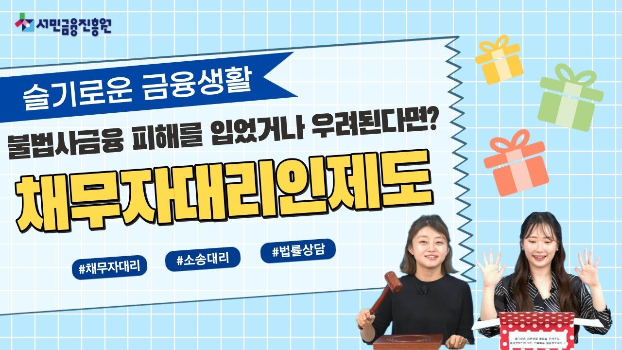 불법 사금융 피해자, 더욱 증가하는 현실