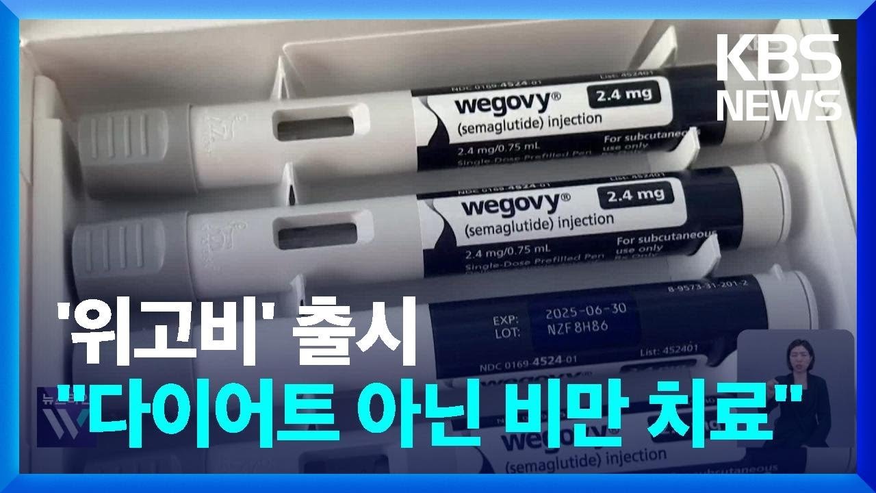 평균 15% 체중 감량, 효과는?