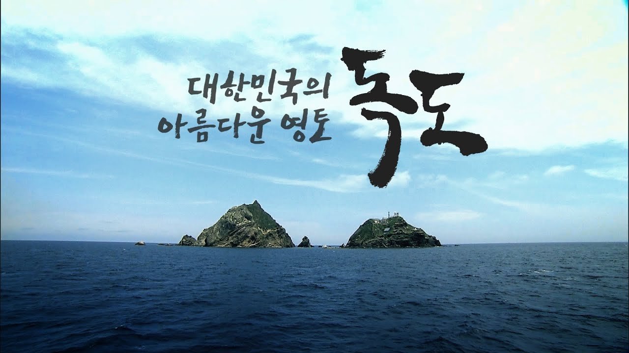 독도의 날, 국가기념일이 되어야