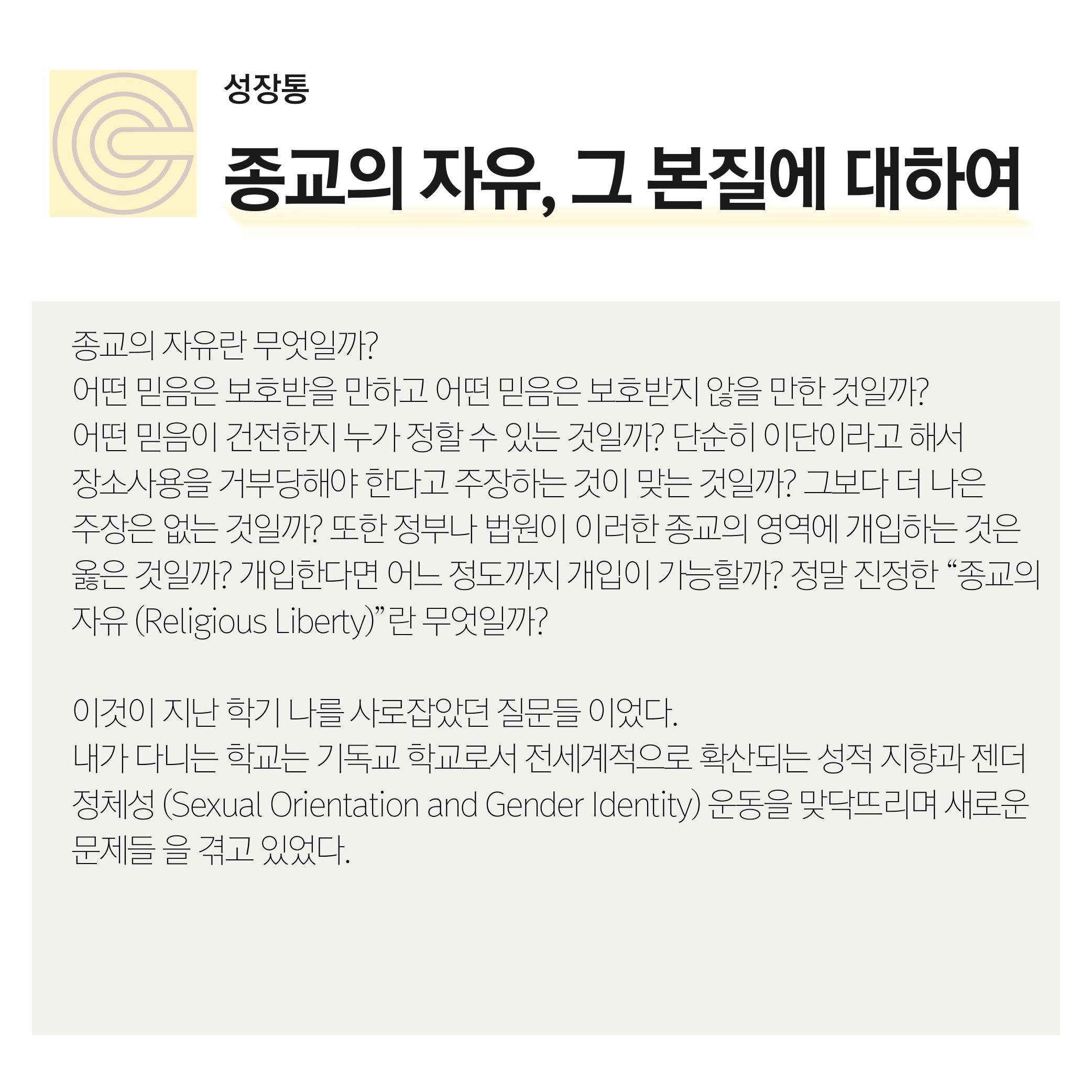 학생 불만에서 시작된 사건