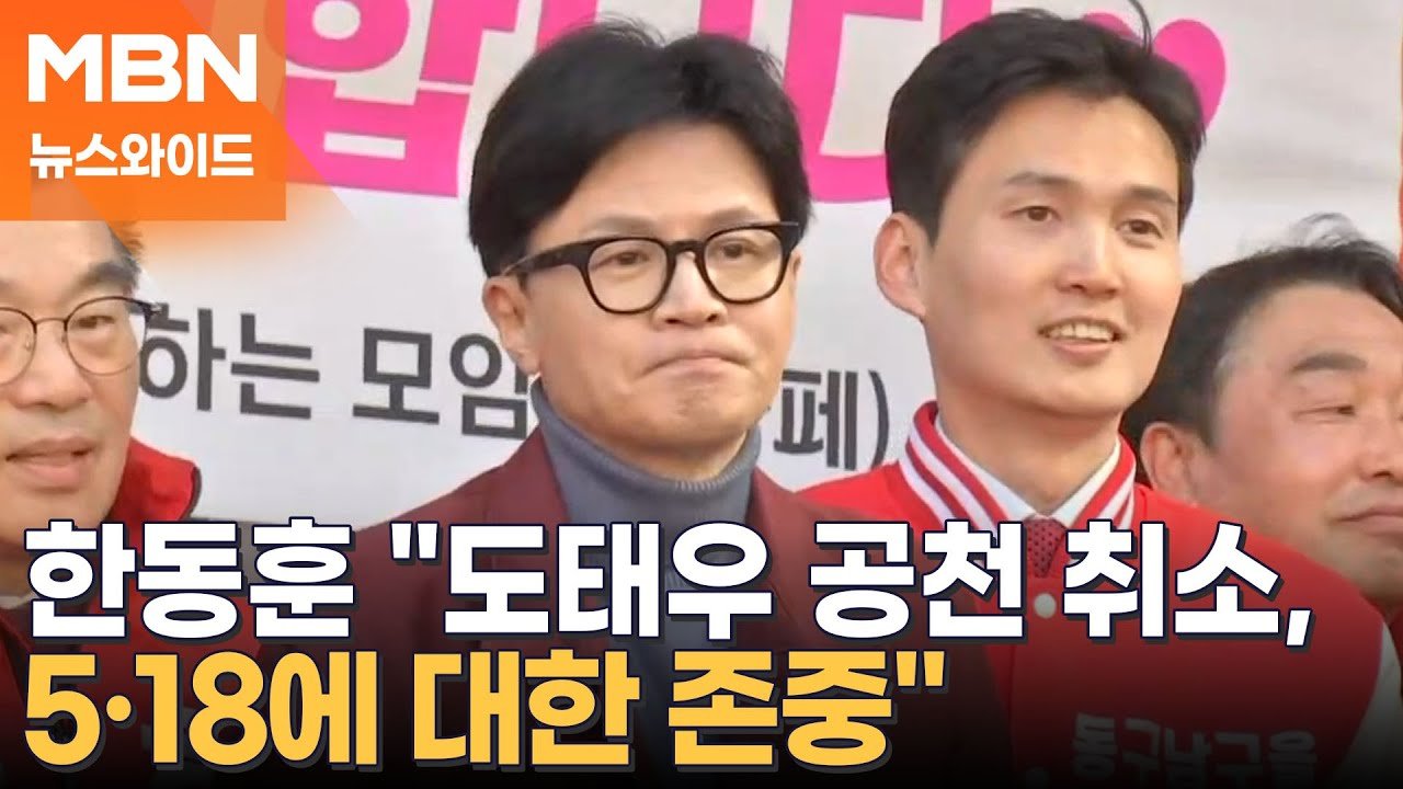 정치적 고난의 과정