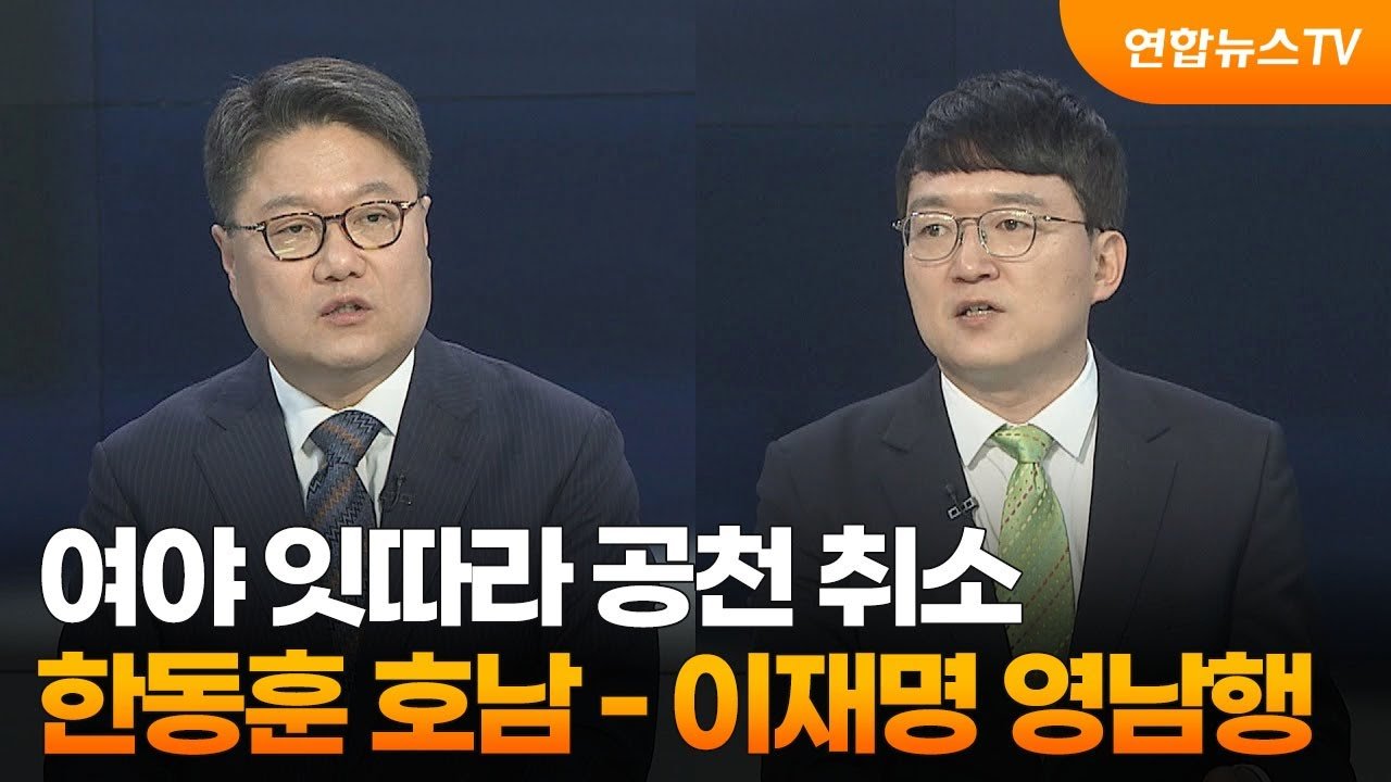 정권교체와 새로운 시작