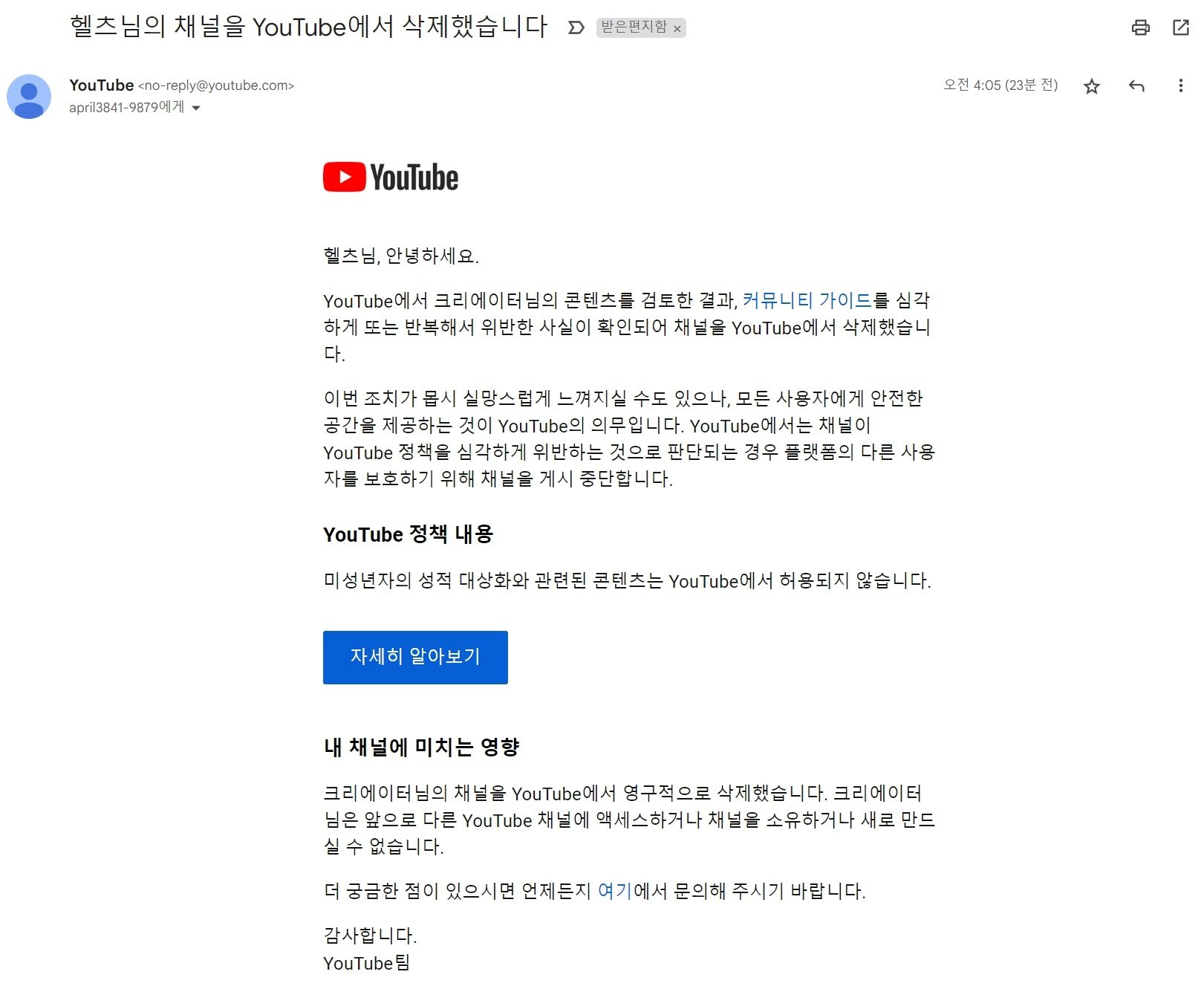 변화하는 유튜브 환경과 형평성 논란