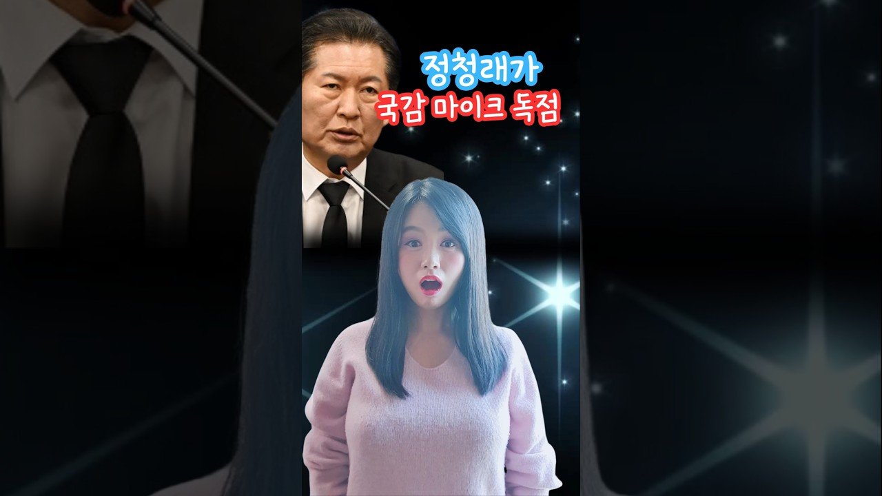 여당 의원들의 발언권 중지 사건