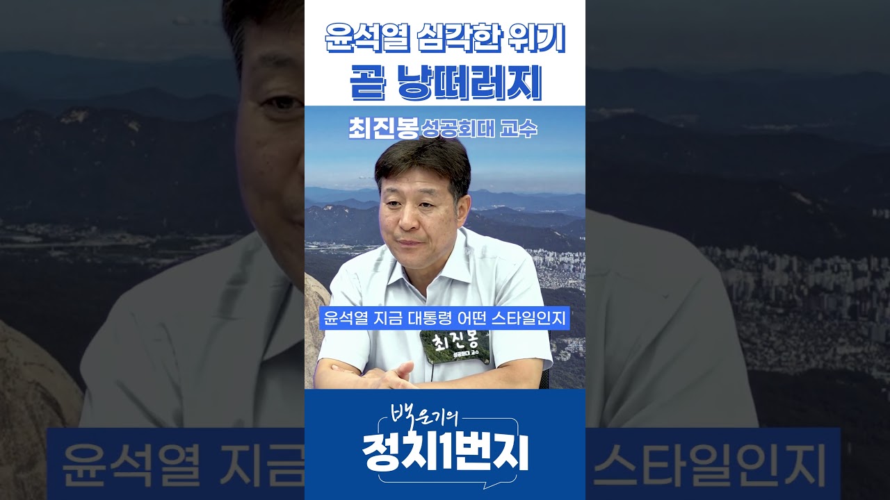 '힘들다'는 여론 속의 정치적 산증인