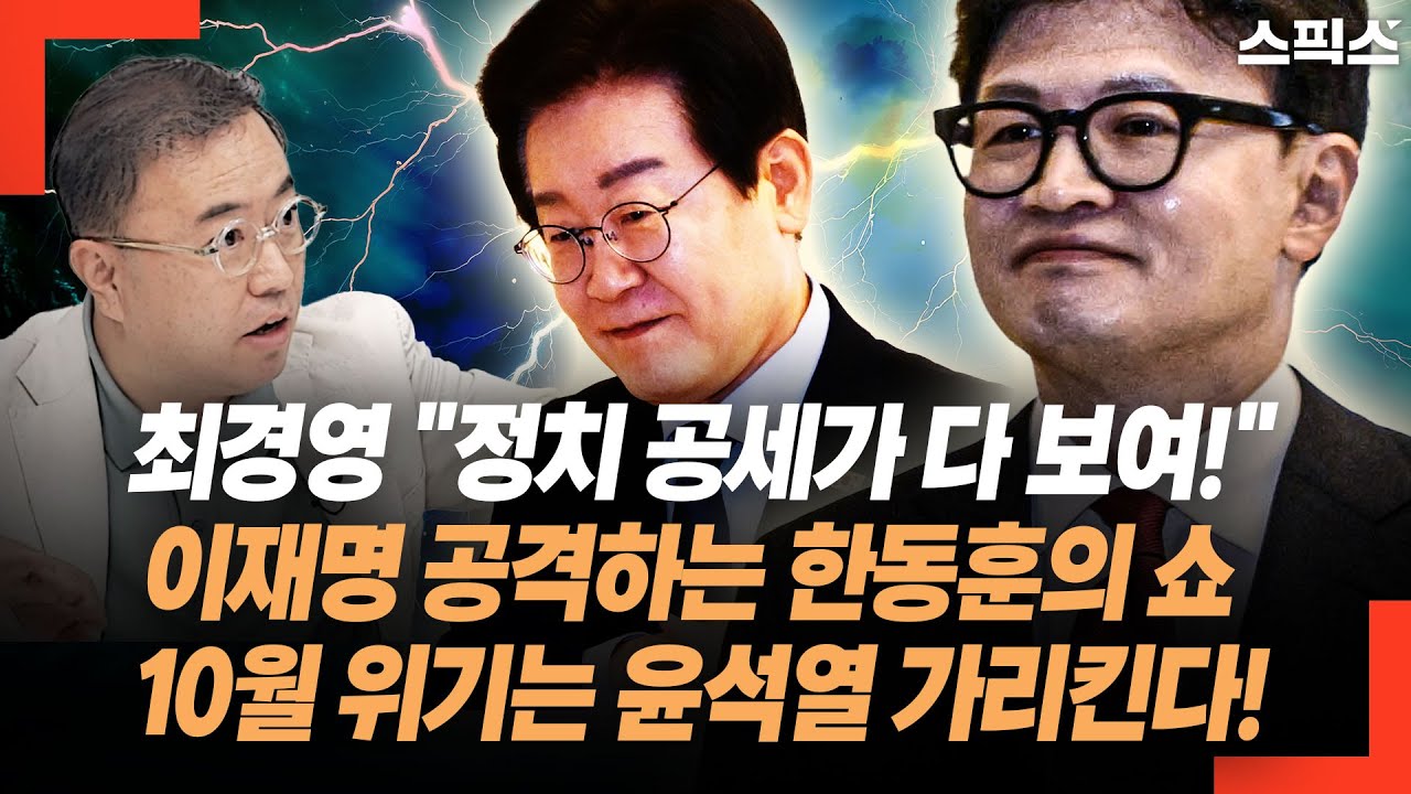 불거지는 각종 의혹과 확대되는 논란