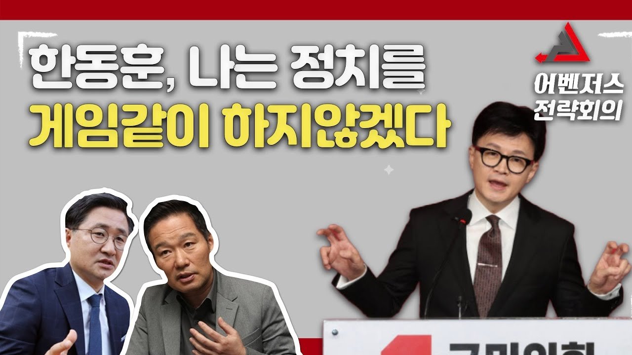 면담을 앞둔 한동훈의 길