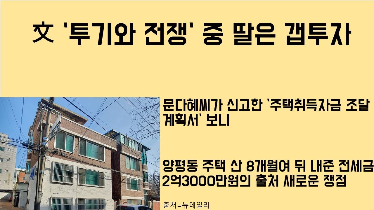 정치적 배경과 사회적 논란