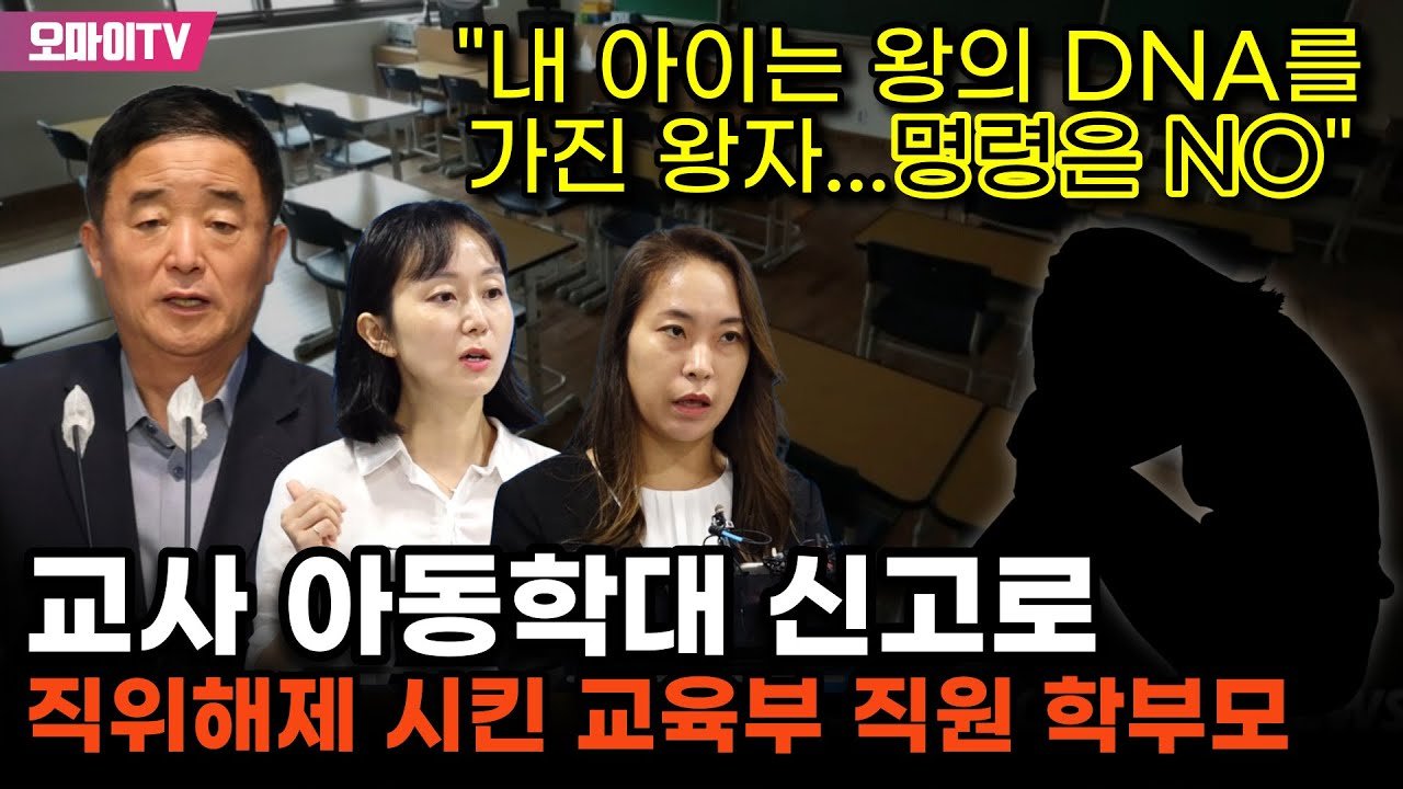 아파트 갑질 사건의 발단과 경과