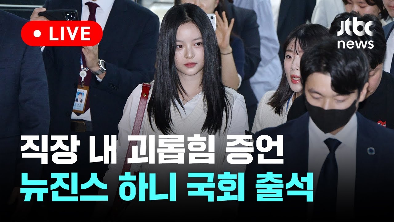 하니의 감정과 그 의미