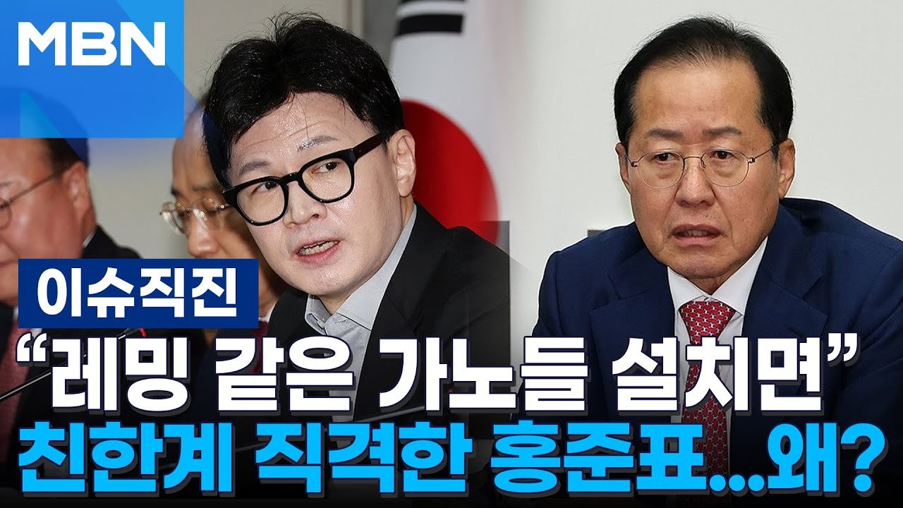 홍준표 대구시장, SNS로 경고하다