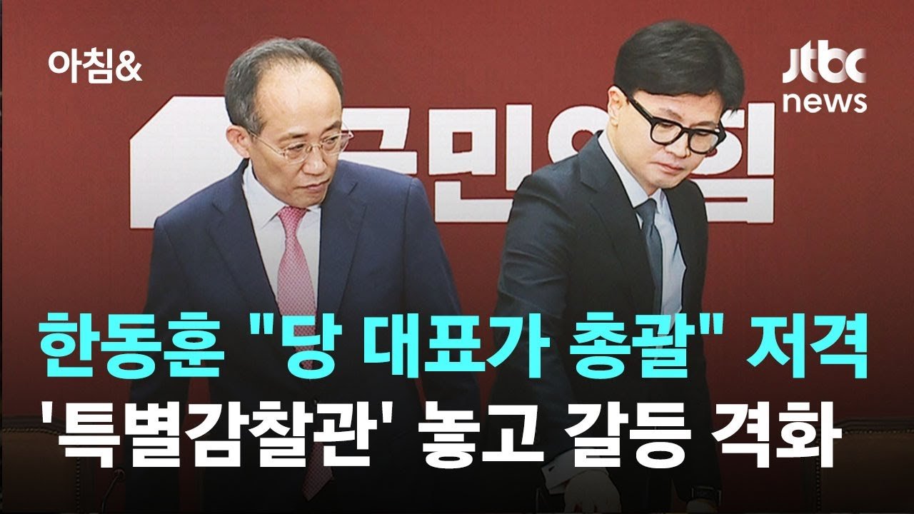 개인의 정치적 야망이 초래하는 위험