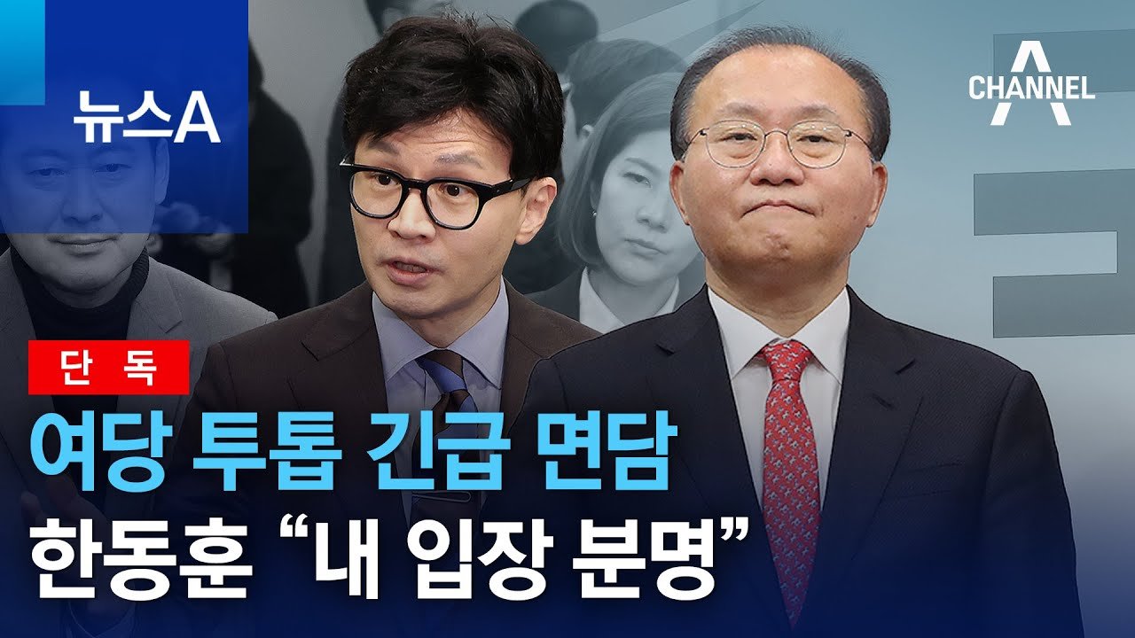 비상시기를 맞은 여당의 처신