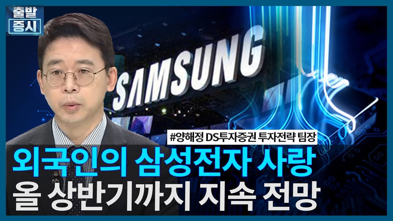 투자자들의 우려와 삼성전자의 현실