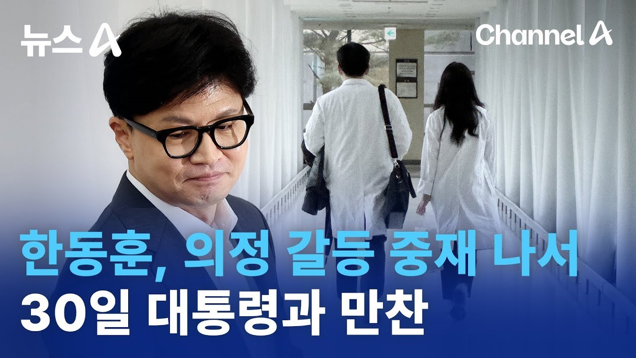 여당 내부의 갈등이 미치는 외부적 영향