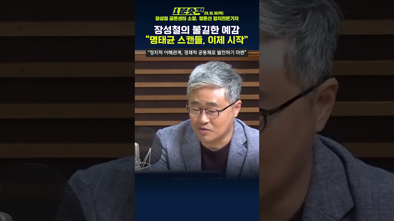 당내 갈등의 심화