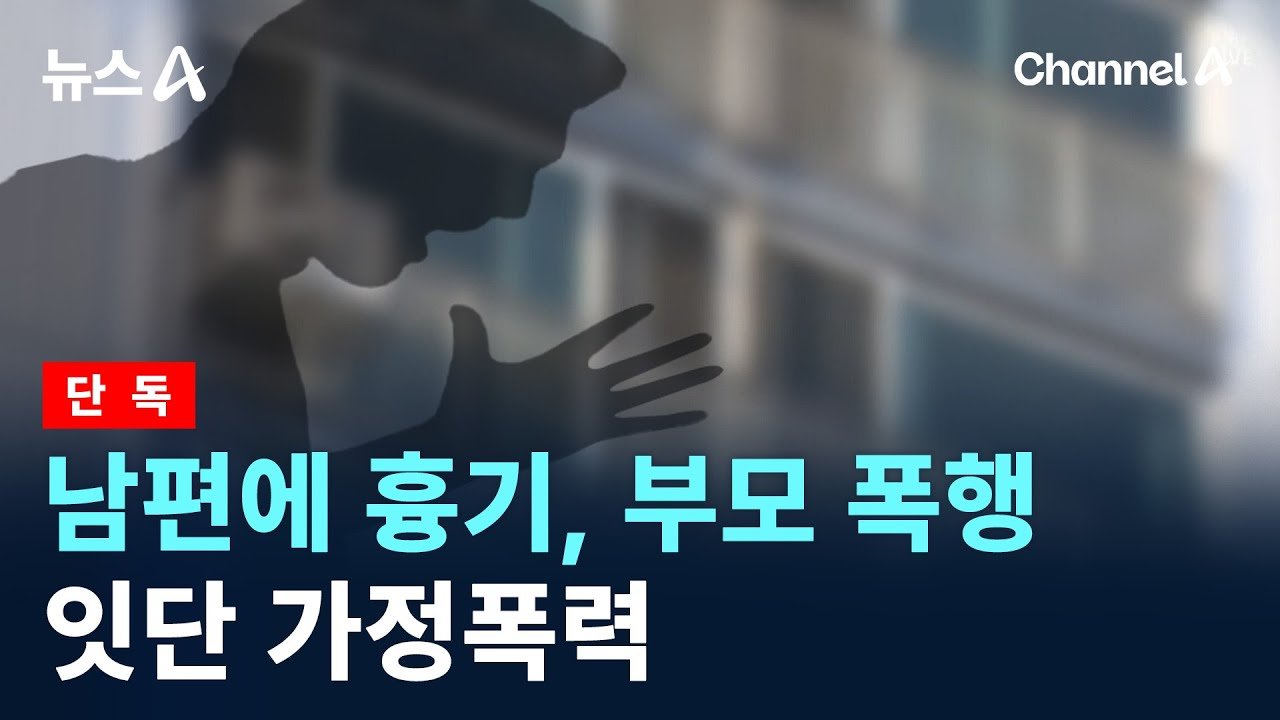 관계의 균형이 무너지다