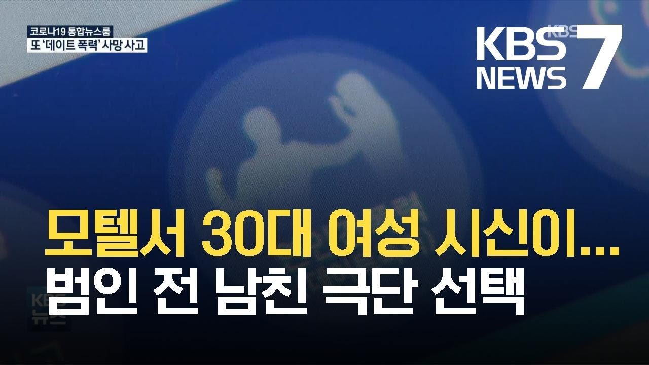 이별의 통보가 초래한 비극