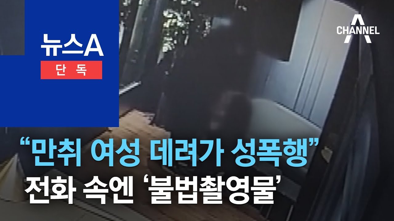 피해자와 친구들의 고통