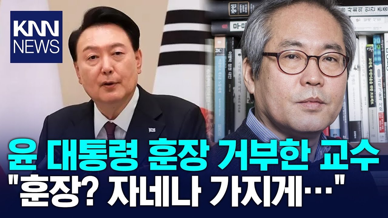 훈장 거부의 뒤에 숨겨진 의미