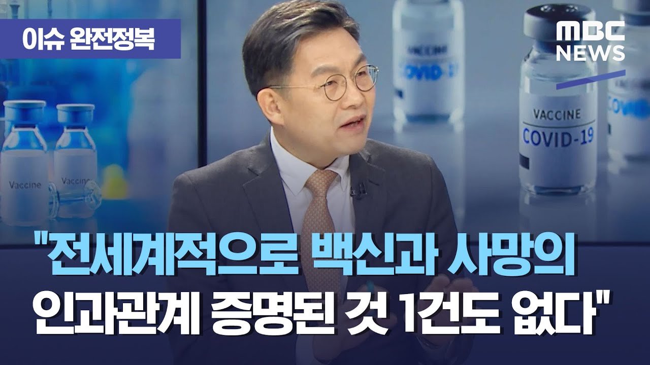 접종 후 발생한 증상의 시간적 불일치