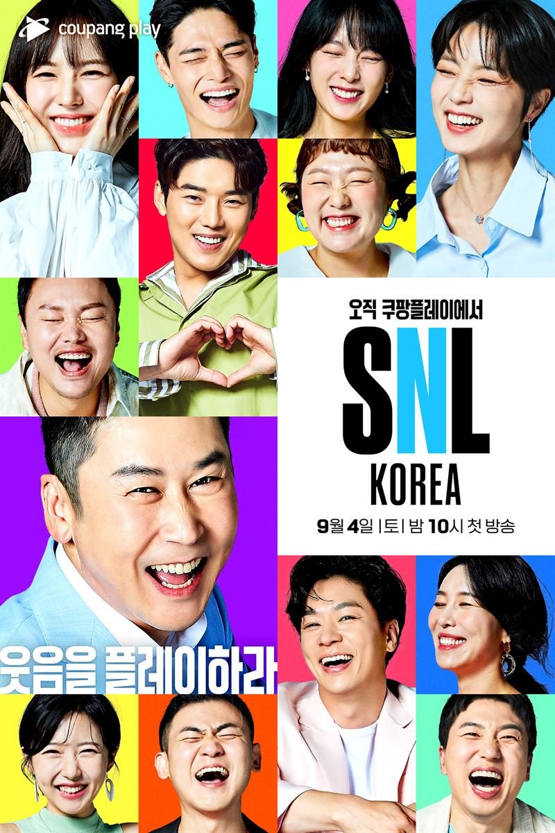 SNL 코리아의 성적 패러디 논란