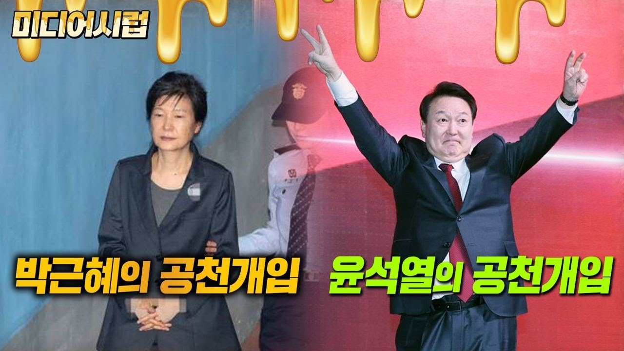 사건의 배경과 경과