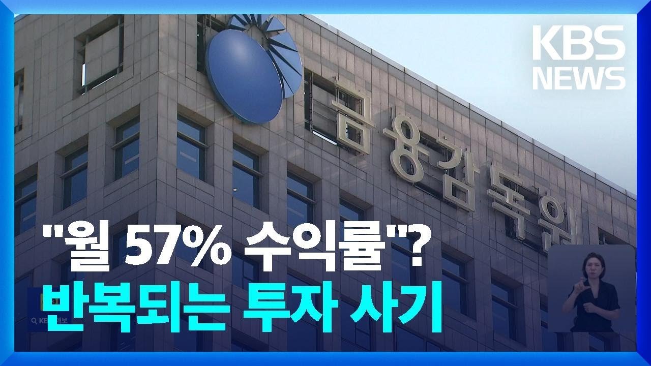 글로벌 신탁은행 사칭의 시작