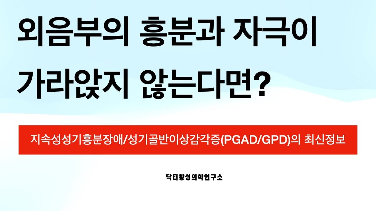 과거의 트라우마가 남긴 상처