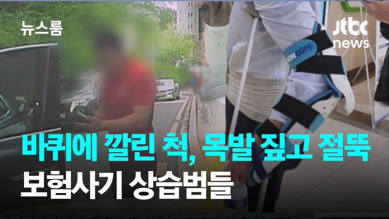 보험금 노린 정황에 대한 의구심